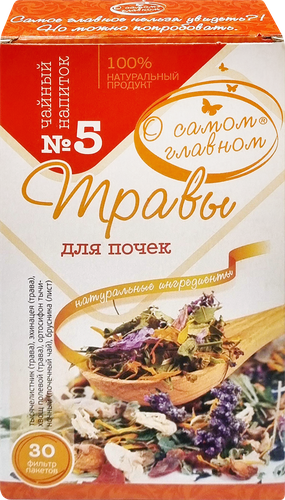 Напиток чайный О САМОМ ГЛАВНОМ N5, 60г, фото