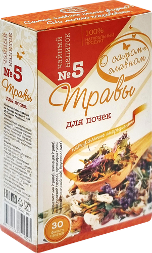 Напиток чайный О САМОМ ГЛАВНОМ N5, 60г, картинка