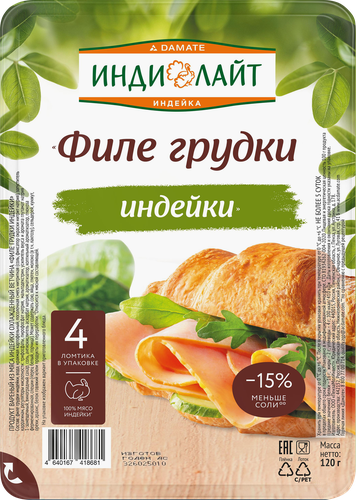 Ветчина ИНДИЛАЙТ Филе грудки индейки, нарезка, 120г, детальное фото