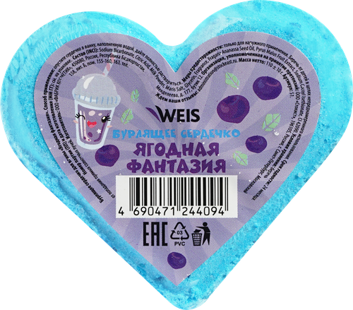Бомбочка для ванны WEIS Бурлящее сердечко Ягодная фантазия, фотография