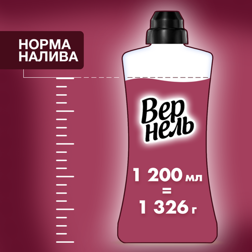 Кондиционер для белья ВЕРНЕЛЬ Супрэм Флёр, 1200мл, изображение