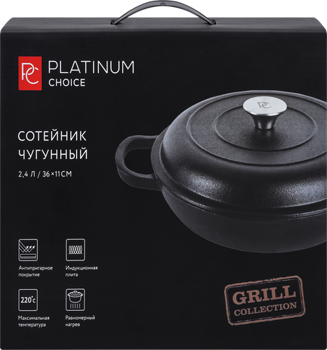 Сотейник PLATINUM CHOICE с крышкой 26см, чугун, 2.4л, Арт. GF-LG2, фотография