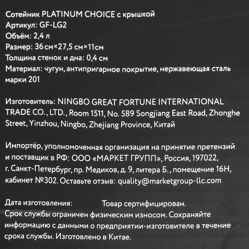 Сотейник PLATINUM CHOICE с крышкой 26см, чугун, 2.4л, Арт. GF-LG2, крупный план