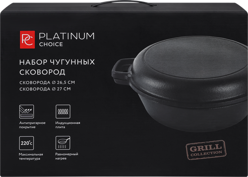 Набор сковород PLATINUM CHOICE 26cм, чугун, Арт. GF-LG4, картинка
