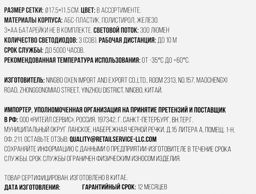 Фонарь кемпинговый ACTIWELL 13,8х8,4см, Арт. MK51-25022802, вид