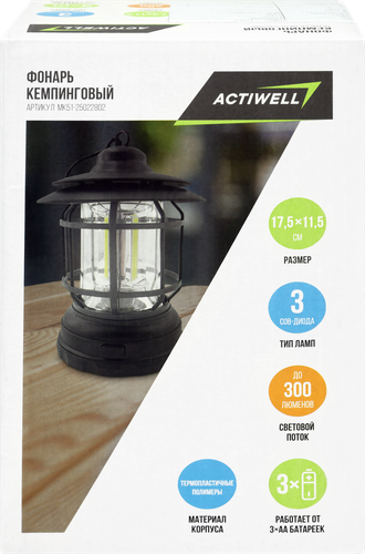 Фонарь кемпинговый ACTIWELL 13,8х8,4см, Арт. MK51-25022802, изображение