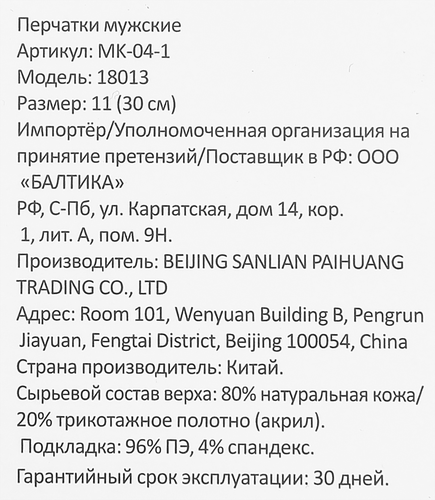 Перчатки утепленные мужские MIRO р. 10,5, 11,5, серые, Арт. MK-04-1-grey, крупный план