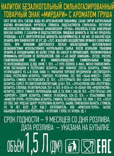Напиток МИРДАРИ Груша сильногазированный, 1.5л, крупный план