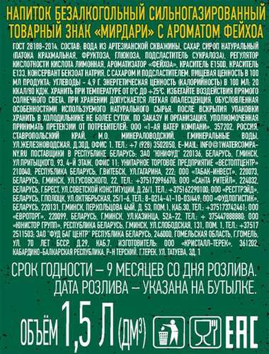 Напиток МИРДАРИ Фейхоа сильногазированный, 1.5л, изображение