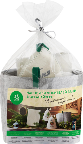 Набор для бани и сауны ГЛАВБАНЯ Шапка, коврик, масло, бомбочка и мочалка, в органайзере, Арт. Б324021Л, вид