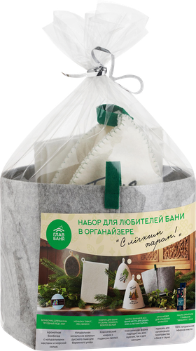 Набор для бани и сауны ГЛАВБАНЯ Шапка, коврик, масло, бомбочка и мочалка, в органайзере, Арт. Б324021Л, детальное фото