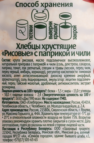 Хлебцы рисовые DR KORNER хрустящие, с паприкой и чили, 80г, детальное фото