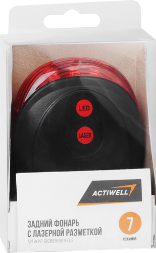 Фонарь габаритный велосипедный ACTIWELL задний с лазерной разметкой, Арт. GV28816-0611-003, фотография