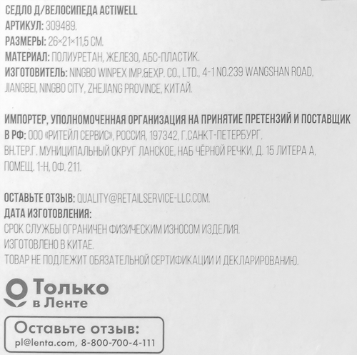 Седло для велосипеда ACTIWELL 26х21х11,5см soft-touch, Арт. 309489, картинка