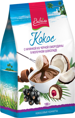 Конфеты ВИВАЛЬ кокосовые с начинкой из черной смородины в молочном шоколаде, 190г, фотография