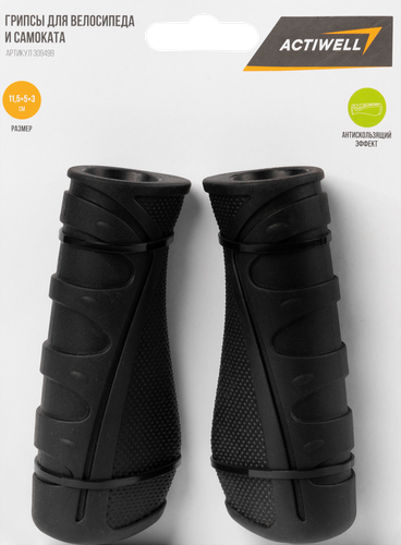 Грипсы для велосипеда и самоката ACTIWELL, Арт. 309499, 2шт, детальное фото