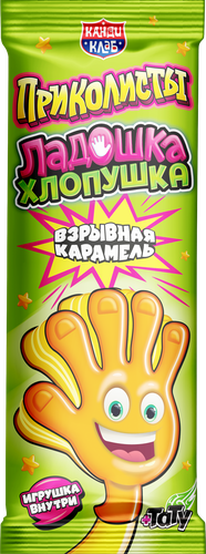 Карамель взрывная КАНДИ КЛАБ Приколисты Ладошка-Хлопушка, 1г, вид