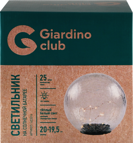 Светильник на солнечной батарее GIARDINO CLUB Кракле, 20х20см 20 LED, Арт. 1452016, фотография
