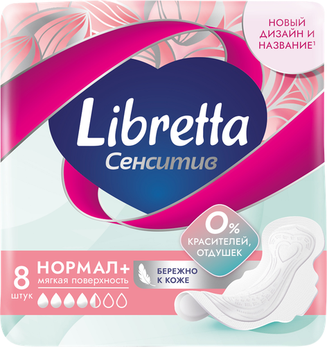 Прокладки LIBRETTA Сенситив Нормал+, 8шт, фотография