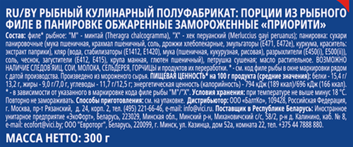 Порции филе VICI в панировке, 300г, фотография
