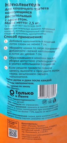 Наполнитель для кошачьего туалета PAW WOW растительный комкующийся с ароматом зеленого чая, 2,5кг, крупный план