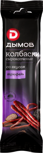 Колбаски сырокопченые ДЫМОВ со вкусом Трюфель, 70г, детальное фото