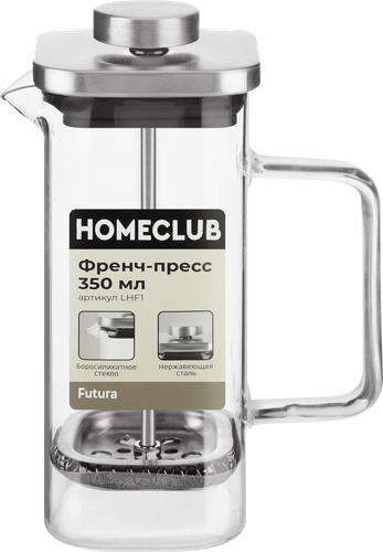 Френч-пресс HOMECLUB Futura, 350мл, Арт. LHF1, картинка