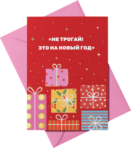 Открытка CITY HOME TRADE дизайнерская одинарная с конвертом, фотография