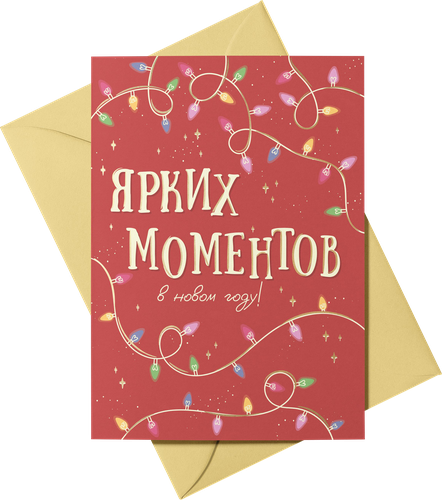 Открытка CITY HOME TRADE дизайнерская одинарная с конвертом, фото
