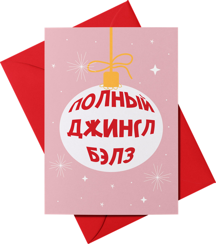 Открытка CITY HOME TRADE дизайнерская одинарная с конвертом, фото