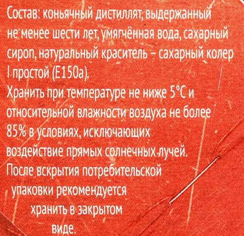 Коньяк СТАРЫЙ КЕНИГСБЕРГ КВ выдержанный 40%, п/у, 0.7л, картинка