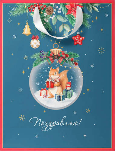 Пакет подарочный CITY HOME TRADE New Years Joy 23х18х10см, фото