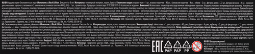 Игра настольная ДЕСЯТОЕ КОРОЛЕВСТВО Монополист Black Edition, с терминалом, изображение