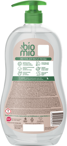 Гель для мытья посуды BIOMIO Эко, без запаха, 900мл, изображение