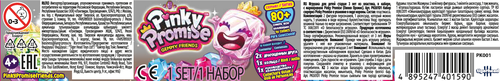 Набор-сюрприз PINKY PROMISE в упаковке в виде короны, крупный план