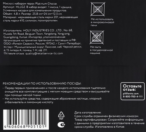 Миска PLATINUM CHOICE нержавеющая сталь с набором терок – 3шт, 4.8л, Арт. HLLG2, крупный план