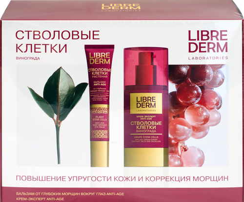 Набор LIBREDERM Стволовые клетки Повышение упругости кожи и коррекция морщин, 70мл, фотография