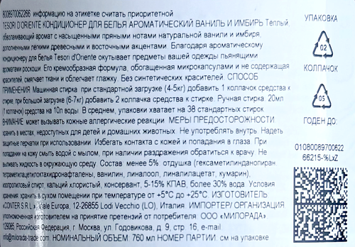 Кондиционер для белья TESORI D'ORIENTE Ваниль и имбирь, 760мл, фото