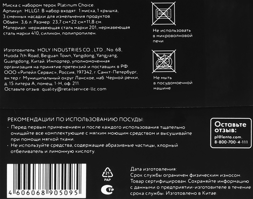 Миска PLATINUM CHOICE нержавеющая сталь с набором терок – 3шт, 3.6л, Арт. HLLG1, фото