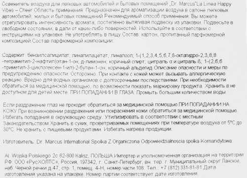 Ароматизатор автомобильный подвесной DR. MARCUS La Linea Happy Vibes mix, вид