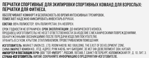 Перчатки для фитнеса ACTIWELL р. S, M, L, с фиксатором запястья, Арт. 110291, 110270, 110271, изображение