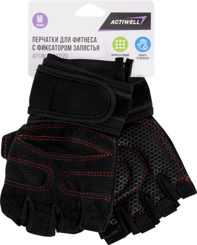 Перчатки для фитнеса ACTIWELL р. S, M, L, с фиксатором запястья, Арт. 110291, 110270, 110271, фотография