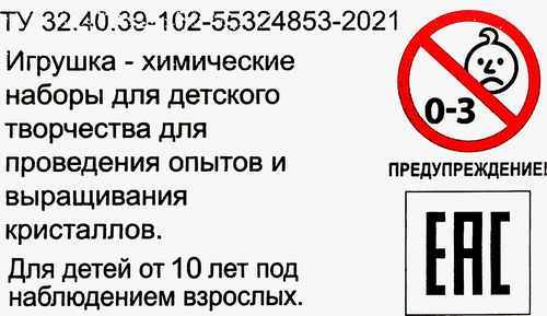 Набор для творчества LORI Выращивание кристаллов, Арт. Крф-013, картинка