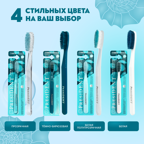 Зубная щетка PRESIDENT Four Calcium устранение пятен и налета, картинка