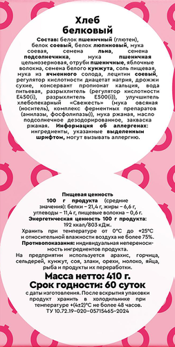Хлеб белковый MR.DJEMIUS ZERO низкоуглеводный, 410г, картинка