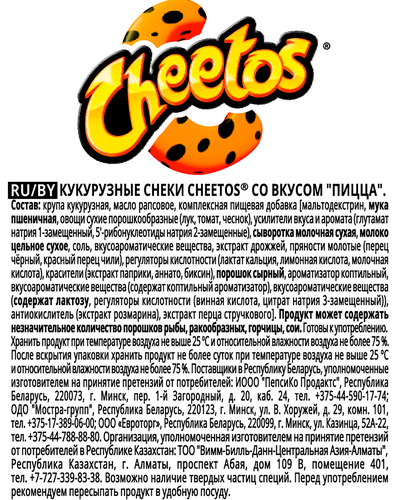 Снеки кукурузные CHEETOS Пицца, 43г, изображение