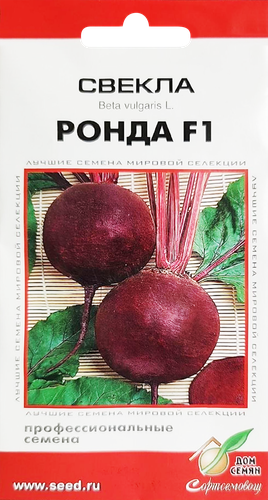 Семена ДОМ СЕМЯН Свекла Ронда F1, 6г, крупный план