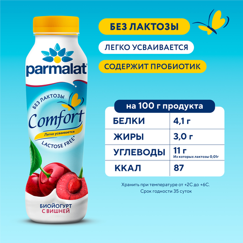 Йогурт питьевой PARMALAT Comfort с вишней 1,5%, безлактозный, без змж, 290г, картинка