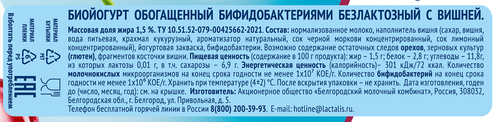 Йогурт питьевой PARMALAT Comfort с вишней 1,5%, безлактозный, без змж, 290г, крупный план