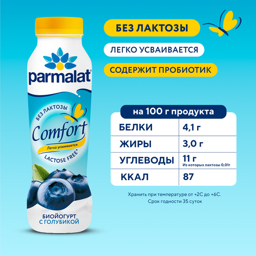 Йогурт питьевой PARMALAT Comfort с голубикой 1,5%, безлактозный, без змж, 290г, фотография